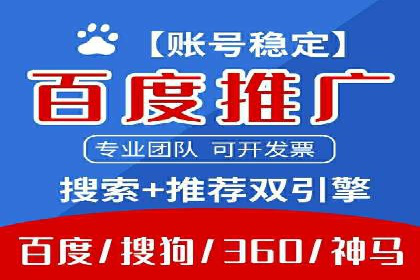 百度推广费用案例：如何降低推广成本