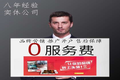 信息流开户返点攻略：案例分析如何选择高返点平台